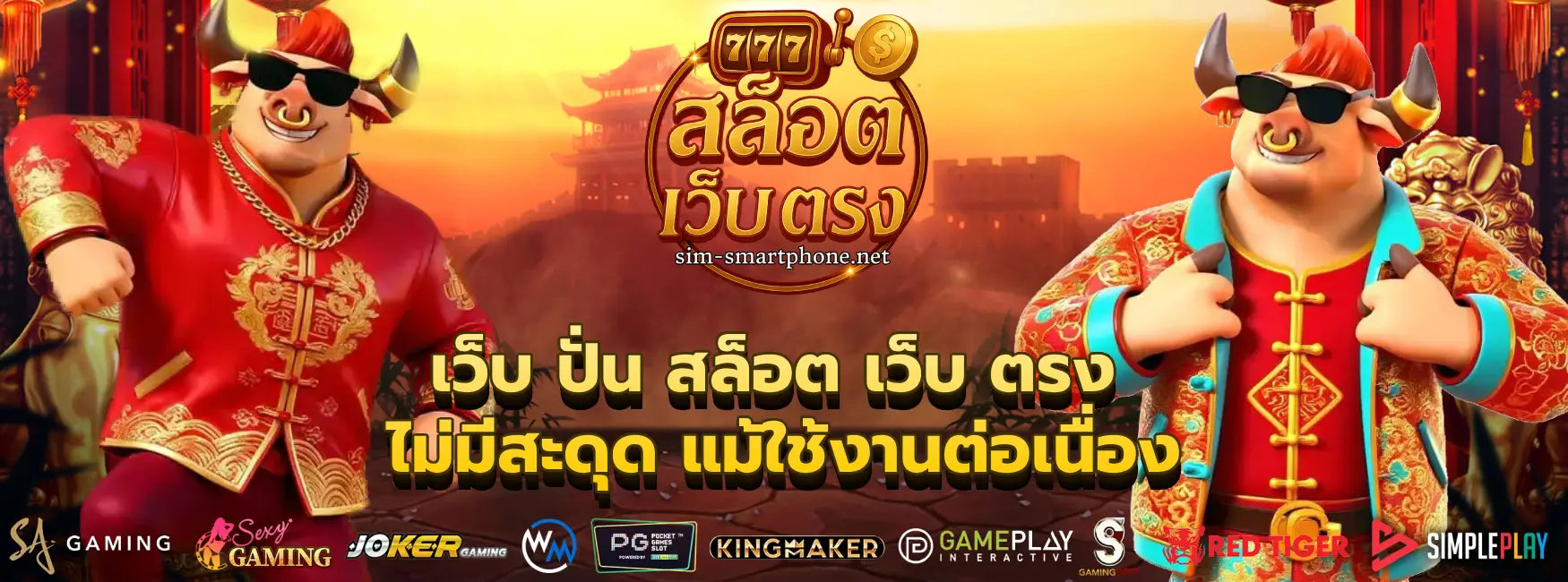 เว็บ ปั่น สล็อต เว็บ ตรง