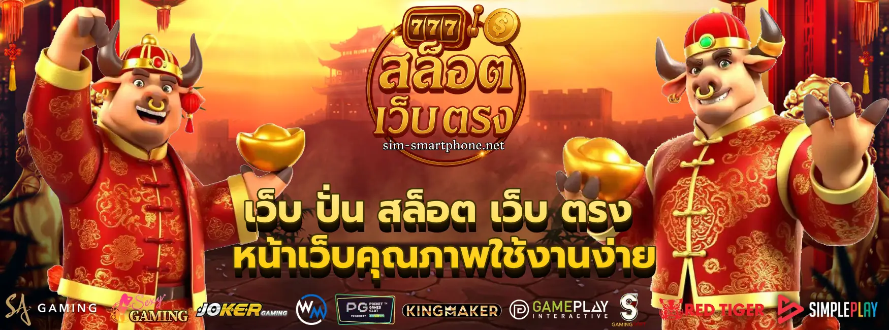 เว็บ ปั่น สล็อต เว็บ ตรง