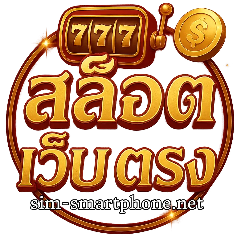 logo-เว็บ ปั่น สล็อต เว็บ ตรง
